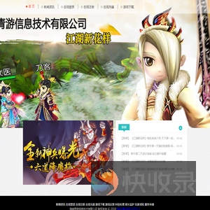 海南青游信息技术有限公司