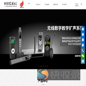 广州晶锐信息技术有限公司