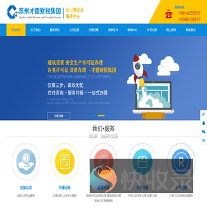 苏州才德财税咨询服务有限公司