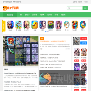手游网,手游下载