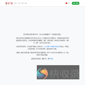 快乐学习