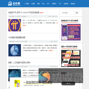 去吐槽网