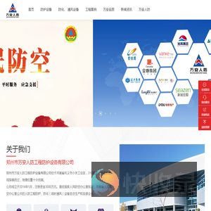 河南防化设备生产厂家