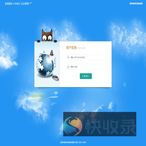 用户登录