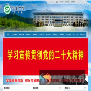 河套学院