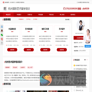 杭州维欧国际艺术