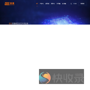 珠海智融科技股份有限公司