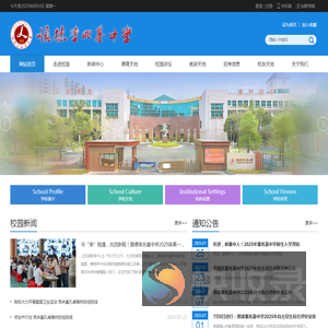 广东省佛山市顺德区李兆基中学