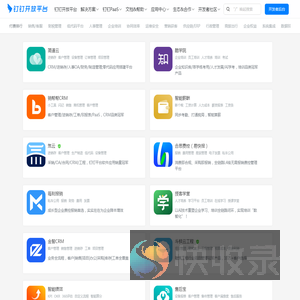 钉钉应用中心
