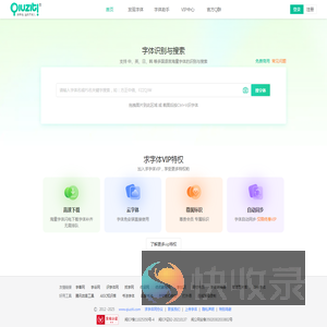 免费字体下载