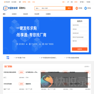 采购中心
