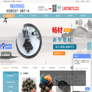 陶粒