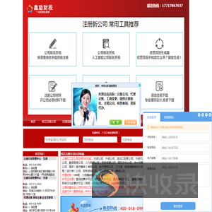 松江注册公司