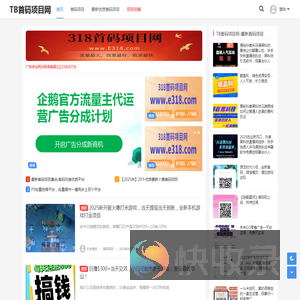 首码项目网