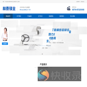 镁合金压铸