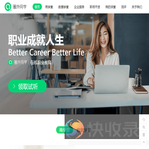 圈外同学