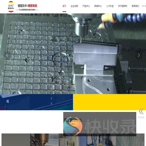 深圳固特科注塑模具加工厂