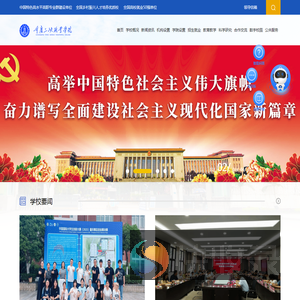 重庆三峡职业学院