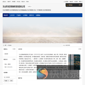 文山欧龙空调维修清洗回收公司