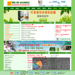 德致堂（河南）生物工程有限公司/视力保健/视力健康中心连锁加盟品牌
