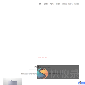 电芯热失控测试仪