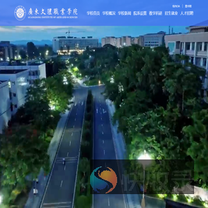 广东文理职业学院【院校代码