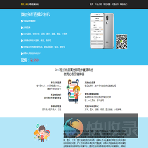 微群大师官网