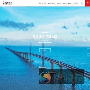 北新防水（成都）有限公司