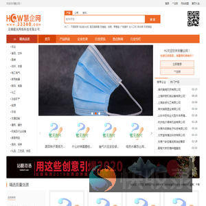 慧企网