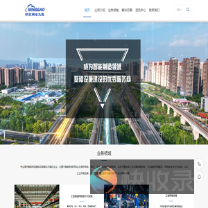南京明高通讯网络工程有限公司