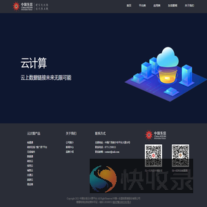 中国东信