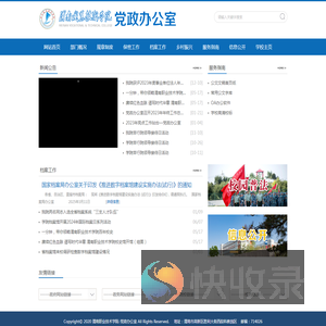 渭南职业技术学院