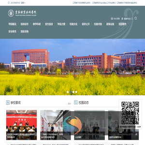 宜春职业技术学院