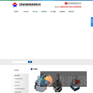数控中走丝线切割(超高速线切割)百科