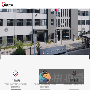宁波天工流体科技股份有限公司