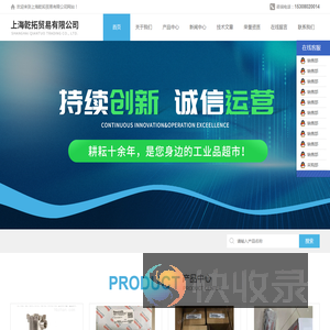 上海乾拓贸易有限公司