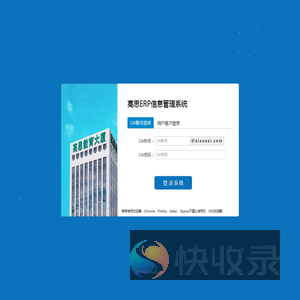 用户登录