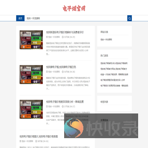 悦刻一手货源网
