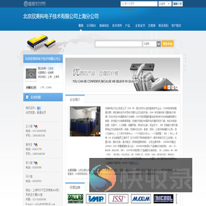 北京欣美科电子技术有限公司上海分公司(shfkdz.dzsc.com)