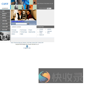 上海精密仪器仪表有限公司Cany