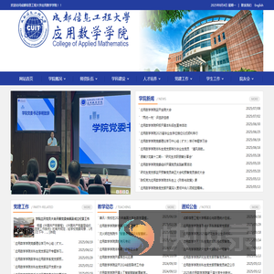 应用数学学院