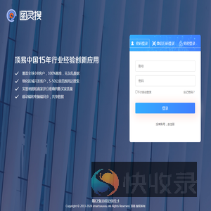 图灵搜登录