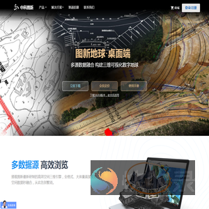 高清卫星地图