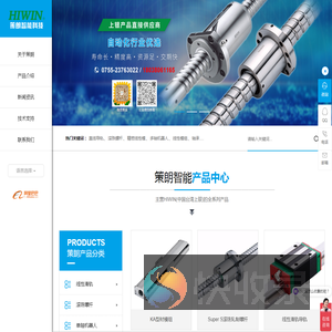 精密线性导轨