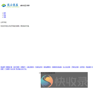 公司不存在