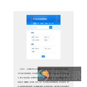 公司备案信息