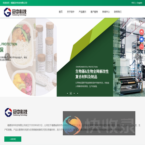 福建冠中科技有限公司