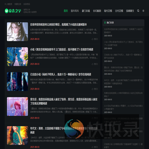 常青文学