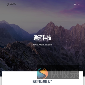逸遥科技