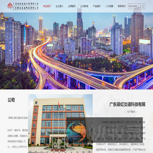 广东添虹交通工程有限公司